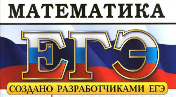 Задания С4 с решениями ЕГЭ по математике